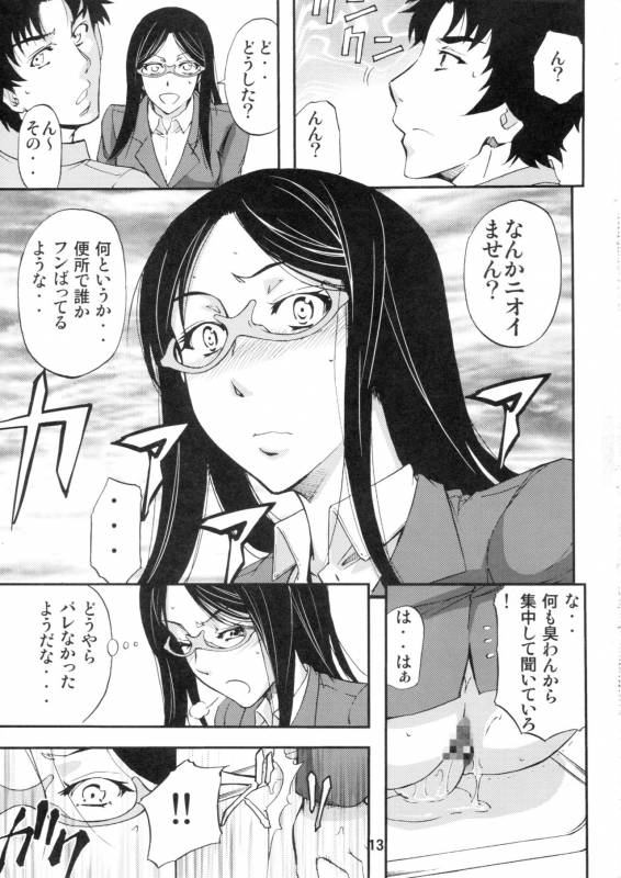 (COMITIA107) [Monji Koubou (Kikuichi Monji)] Danjou no Mesubuta Kyoushi_11