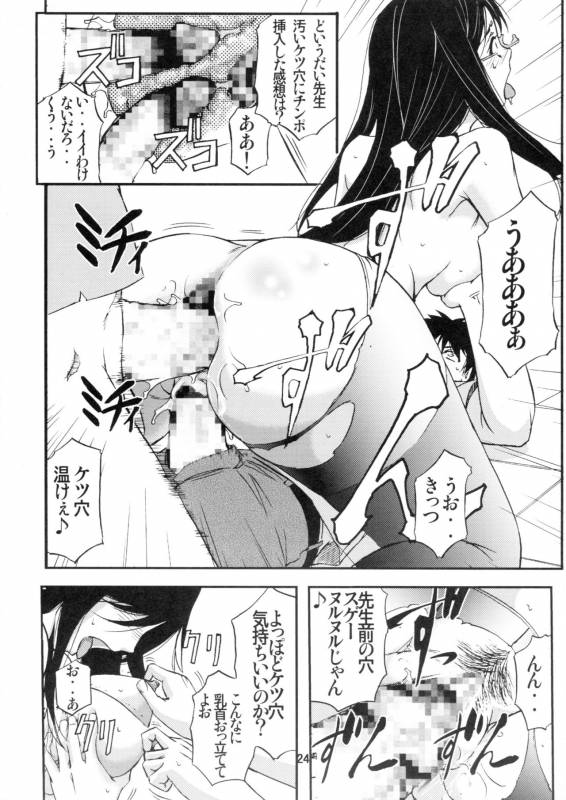 (COMITIA107) [Monji Koubou (Kikuichi Monji)] Danjou no Mesubuta Kyoushi_22
