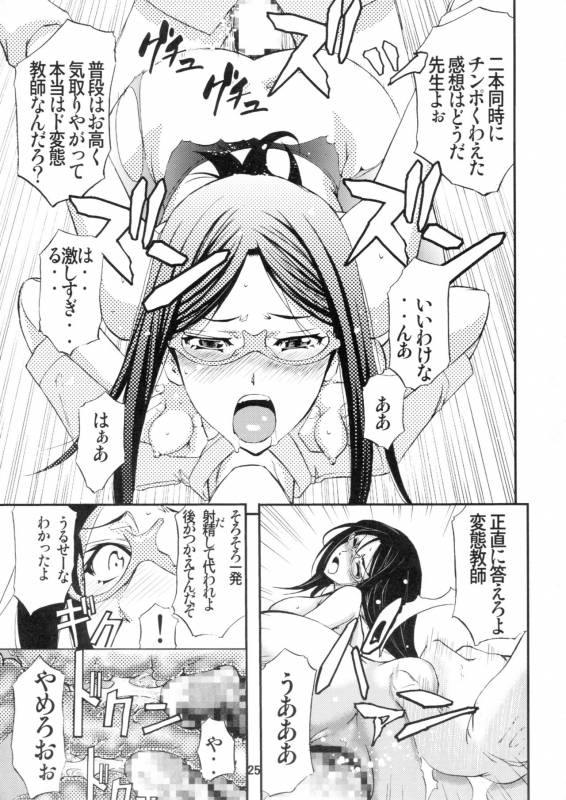 (COMITIA107) [Monji Koubou (Kikuichi Monji)] Danjou no Mesubuta Kyoushi_23