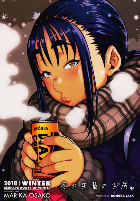 (COMITIA123) [ROJIURA JACK (Jun)] Fuyu no Senpai no Oshiri - Senpai's Booty _28