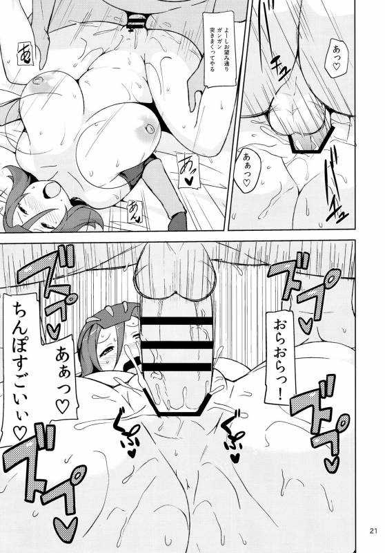 (CT26) [North70 (Nanao Yukiji)] RGH.3 (Robot Girls Z)_19