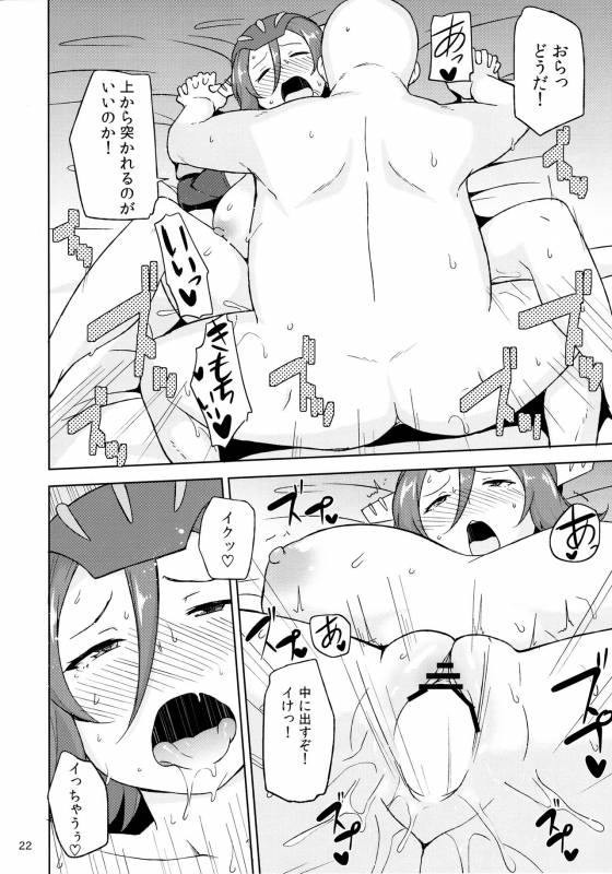 (CT26) [North70 (Nanao Yukiji)] RGH.3 (Robot Girls Z)_20