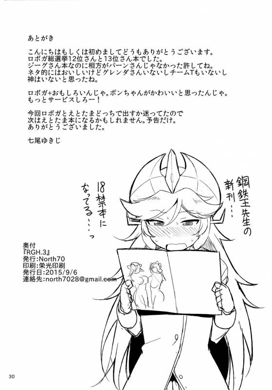 (CT26) [North70 (Nanao Yukiji)] RGH.3 (Robot Girls Z)_28