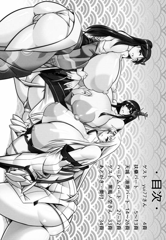 (CT27) [IRON FIN (Tetsubirei)] Bote Colle 3 ~Youkoso Abunoi Chinj_02