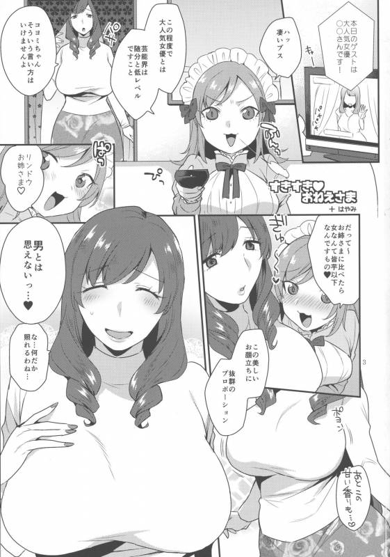 (Futaket 13) [Baraneko Yougashi-ten (Mogiki Hayami, The Amanoja9)] So Red The Rose_02