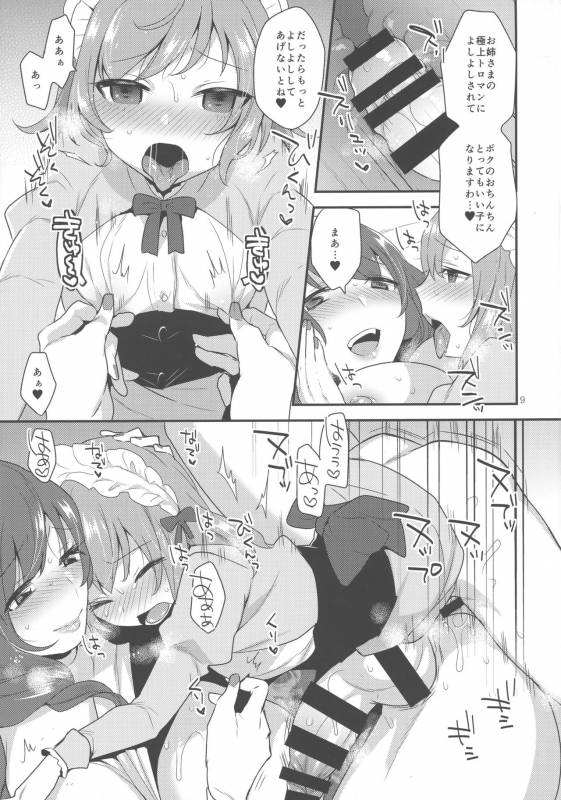 (Futaket 13) [Baraneko Yougashi-ten (Mogiki Hayami, The Amanoja9)] So Red The Rose_08