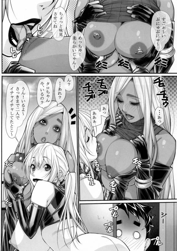 (Futaket 13) [Kudamono Monogatari (Kuroishi Ringo)] NH no Otouto 2_02