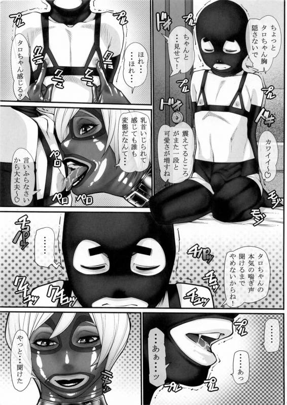 (Futaket 13) [Kudamono Monogatari (Kuroishi Ringo)] NH no Otouto 2_15