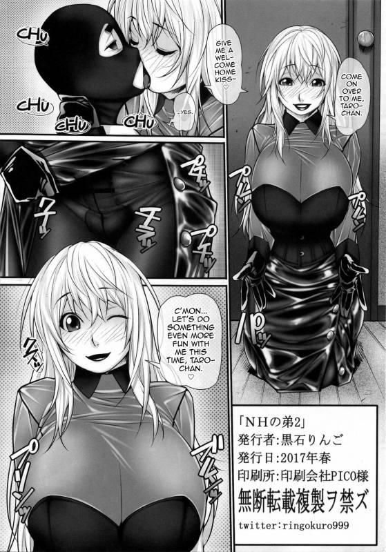 (Futaket 13) [Kudamono Monogatari (Kuroishi Ringo)] NH no Otouto 2 [English] [mysterymeat3]_24