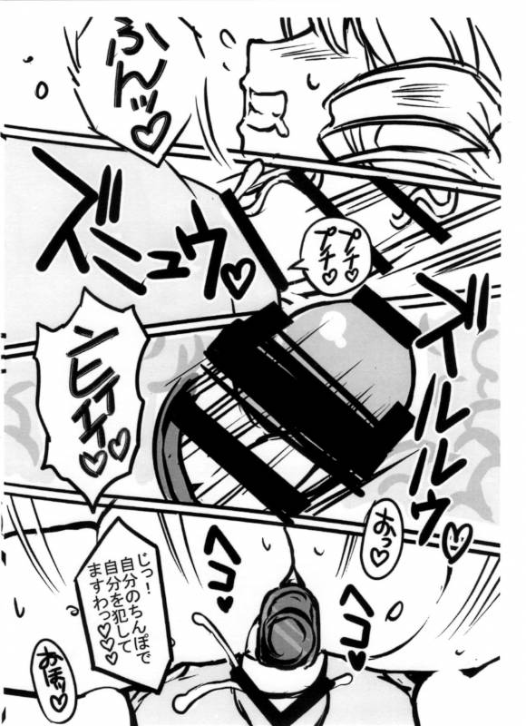 (Futaket 14) [Nanashimushi Land (Nanashimushi)] Futanari Ushiko Namahousou!_08