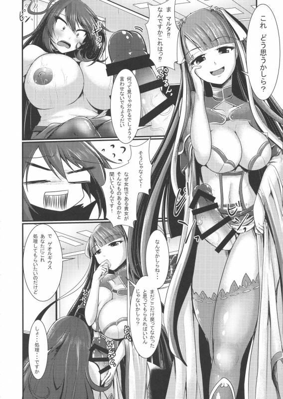 (Futaket 14.5) [Gekkoutei (Seres Ryū)] Seishoku-sha no Hijiri Chichi (FateGrand Order)_11