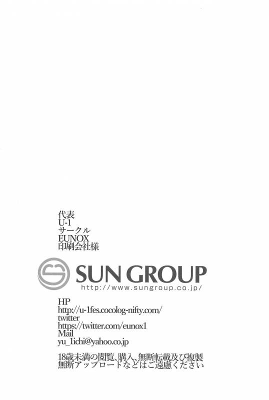 (Jabjab Maidoari! 6) [EUNOX (U-1)] Pocchari Hana Kishi Ncup Sedum wa Aisaretai (Flower _22