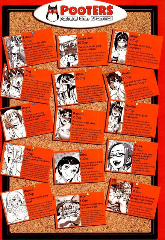 (Layers Cafe) [EROQUIS! (Various)] DELIGHTFULLY FUCKABLE AND UNREFINED HAPPY HOUR!! _15