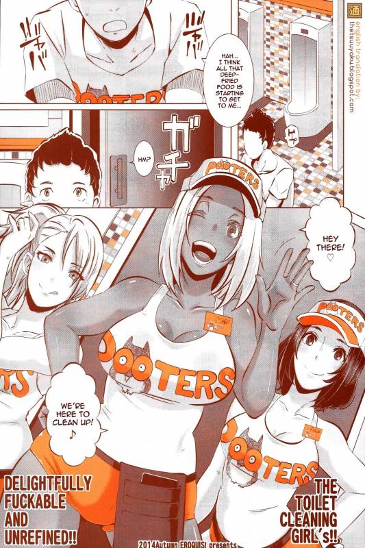 (Layers Cafe) [EROQUIS! (Various)] DELIGHTFULLY FUCKABLE AND UNREFINED HAPPY HOUR!! _16