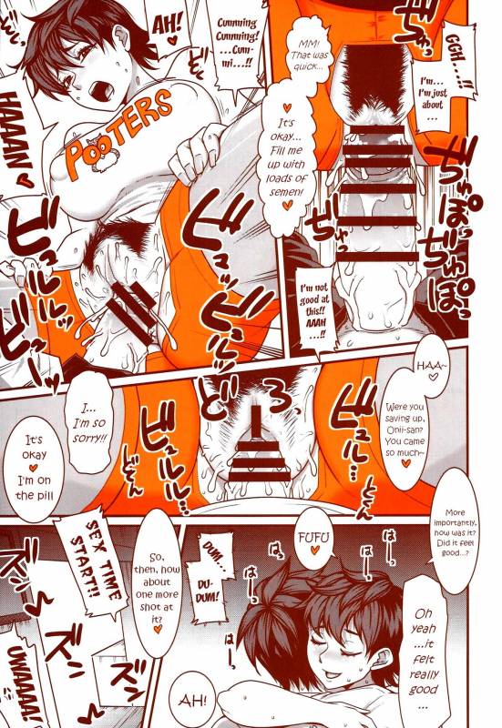 (Layers Cafe) [EROQUIS! (Various)] DELIGHTFULLY FUCKABLE AND UNREFINED HAPPY HOUR!! _38