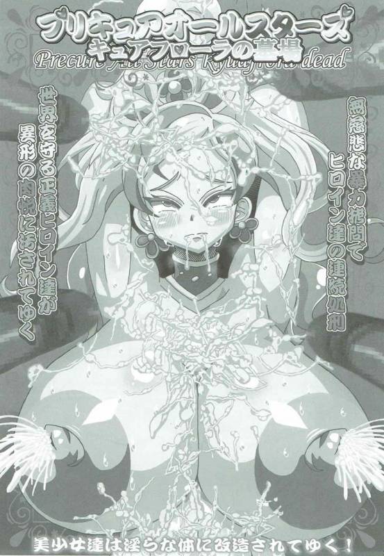 (Rainbow Flavor 16) [Neo Ultimate Works _01