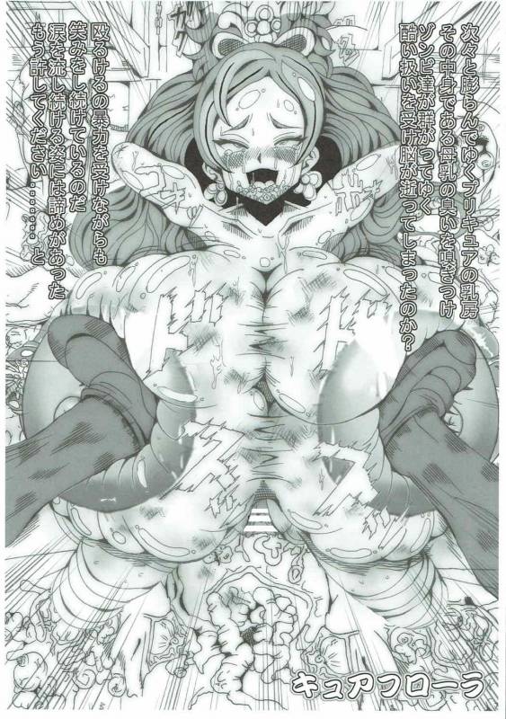 (Rainbow Flavor 16) [Neo Ultimate Works _05