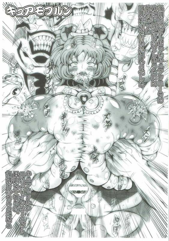 (Rainbow Flavor 16) [Neo Ultimate Works _07