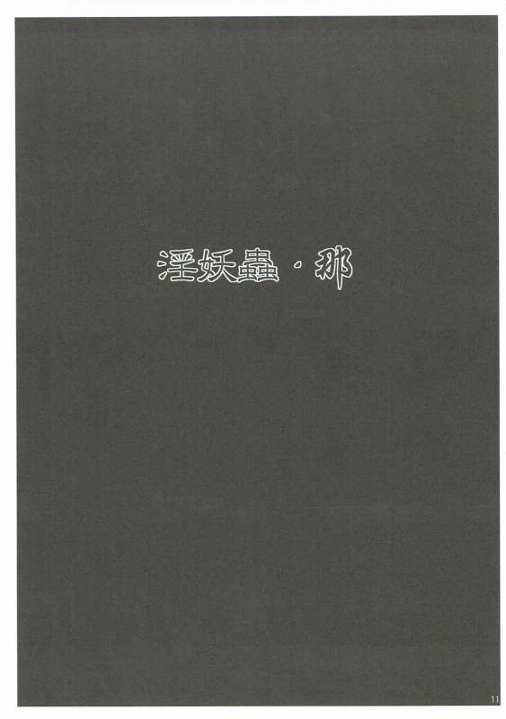 (Rainbow Flavor 16) [Neo Ultimate Works _09