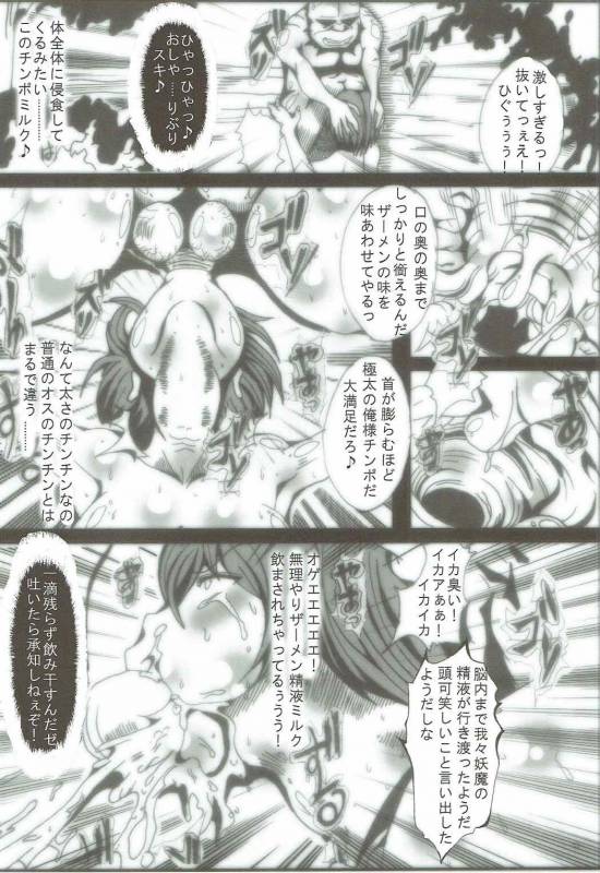 (Rainbow Flavor 16) [Neo Ultimate Works _14