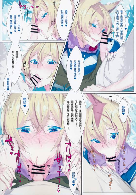 (Reitaisai 11) [Fakepucco (Usui)] EL GENSOW tercero (Touhou Project) [Chinese] [臭鼬娘漢化組]_08