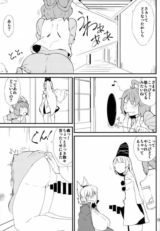 (Reitaisai 13) [Moeru Gomi (Ogata Hiro)] Kiraritteru (Touhou Project)_15