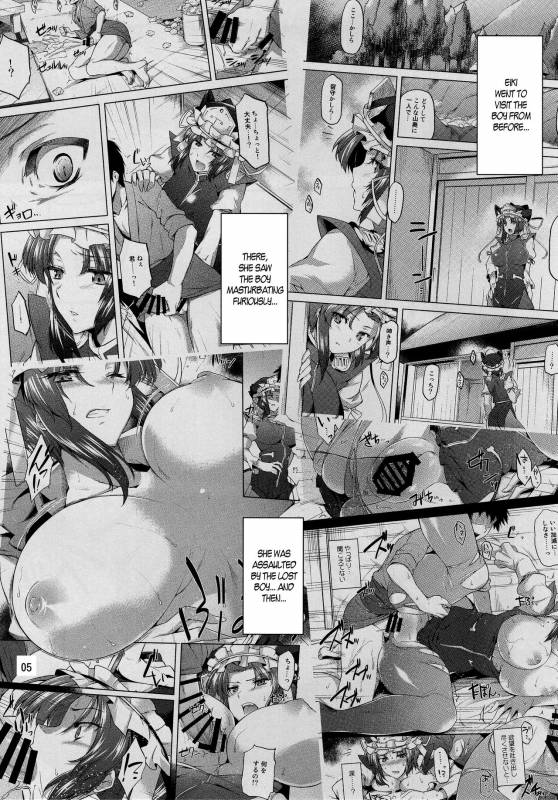 (Reitaisai 14) [04U (Misasagi Task)] Onegai Eiki-sama Chuuhen (Touhou Project) [English]_04