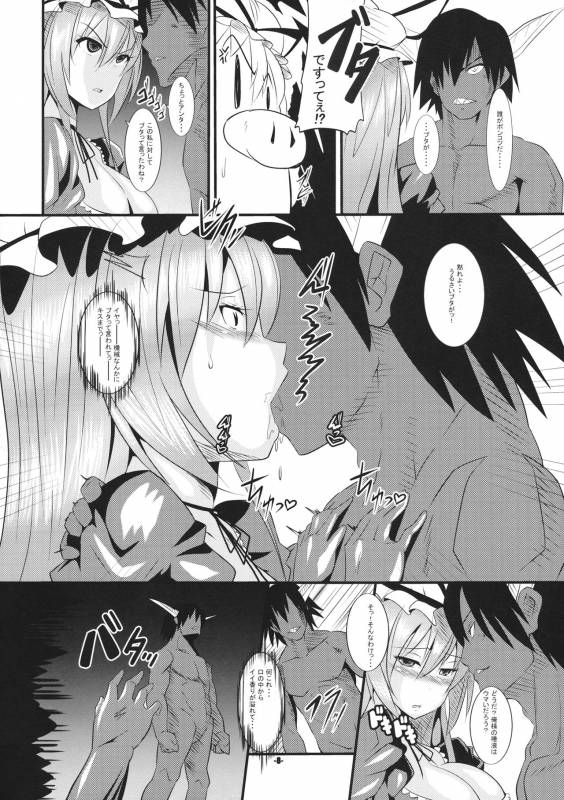 (Reitaisai 14) [IIIIItune (Sippufx)] Youmu ga Android o Katte Kita Ken!! (Touhou Project)_06