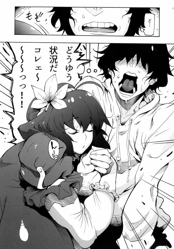 (Reitaisai 14) [Kocho Kocho Koukou (Bonten)] Kanako-sama wa Amaetai! (Touhou Project)_01