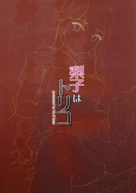 (SC2016 Summer) [Dai 6 Kichi (Kichirock)] Riko wa Toriko (Love Live! Sunshine!!) [_32