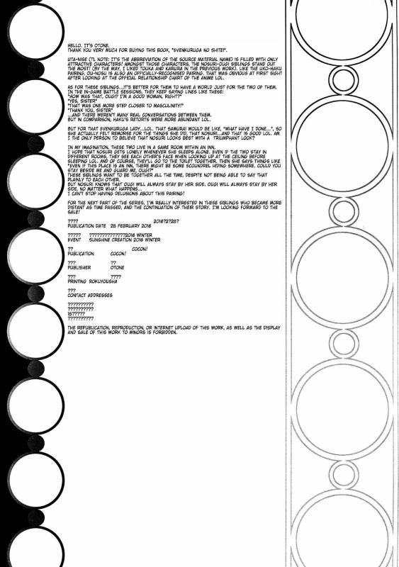 (SC2016 Winter) [cocon! (Otone)] Evenkuruga Si_26