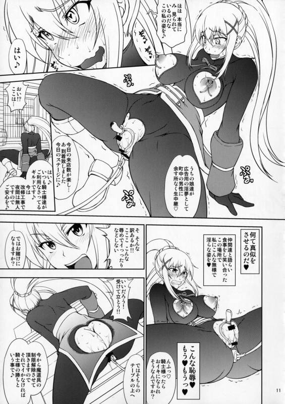 (SC2017 Summer) [Majimadou (Matou)] Kono Kuruizaku Junketsu Ni Indou Wo! (_09