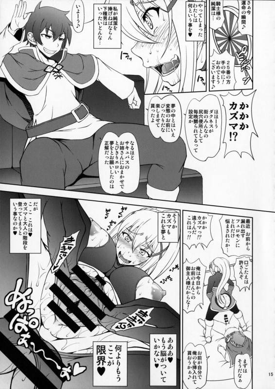 (SC2017 Summer) [Majimadou (Matou)] Kono Kuruizaku Junketsu Ni Indou Wo! (_13