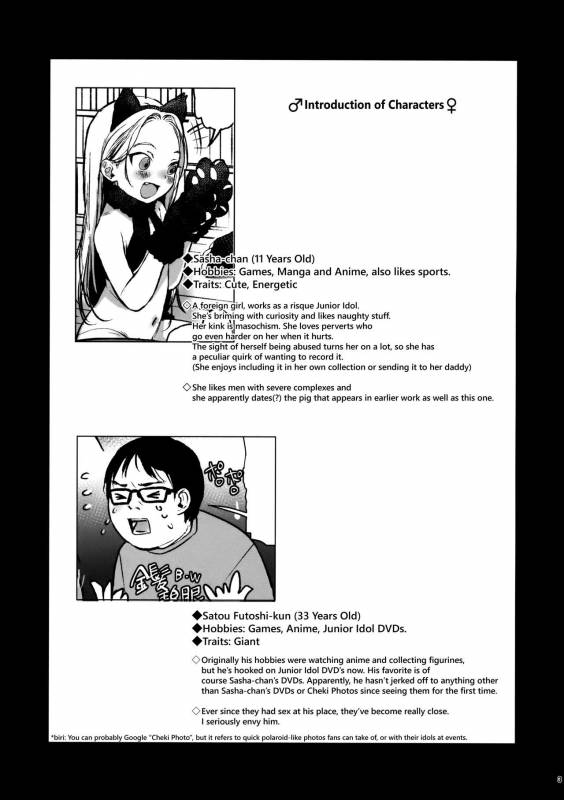 (SC2018 Spring) [Rinjuu Circus (Haguhagu)] ReWelcome Sashachang ~Personal pho_01