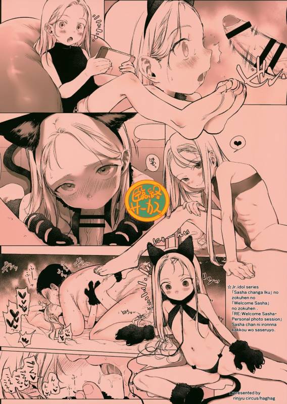 (SC2018 Spring) [Rinjuu Circus (Haguhagu)] ReWelcome Sashachang ~Personal pho_25