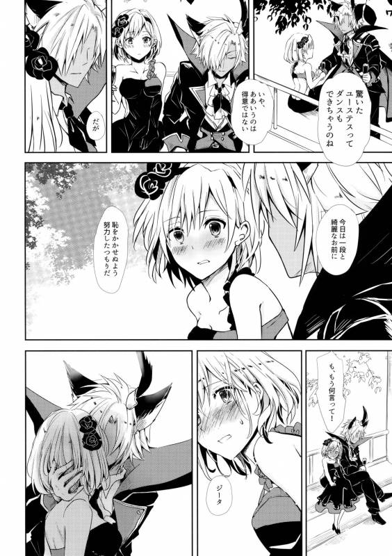 (SPARK12) [Momoirohoppe (Rei)] Shall We Dance (Granblue Fantasy)_10