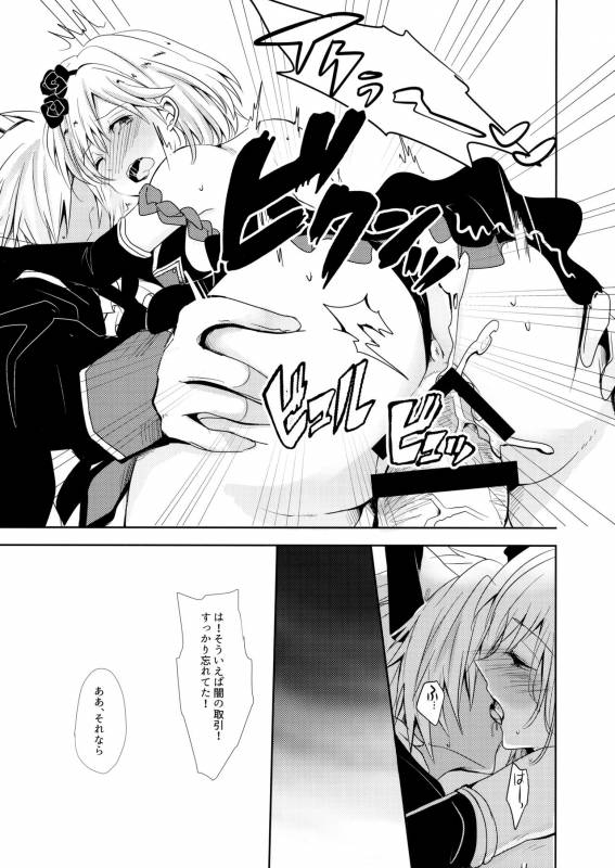 (SPARK12) [Momoirohoppe (Rei)] Shall We Dance (Granblue Fantasy)_21