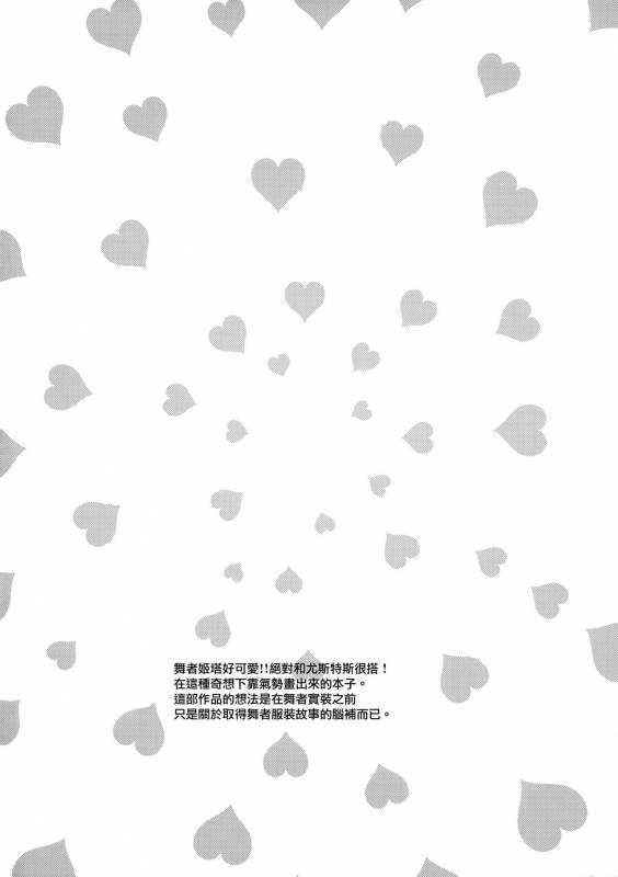 (SPARK12) [Momoirohoppe (Rei)] Shall We Dance (Granblue Fantasy) [Chinese] [无毒汉化组]_03