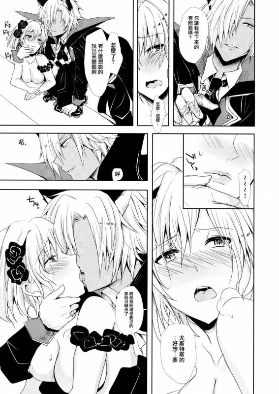 (SPARK12) [Momoirohoppe (Rei)] Shall We Dance (Granblue Fantasy) [Chinese] [无毒汉化组]_18