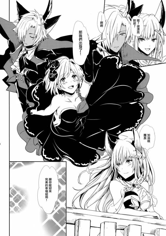 (SPARK12) [Momoirohoppe (Rei)] Shall We Dance (Granblue Fantasy) [Chinese] [無邪気漢化組]_09