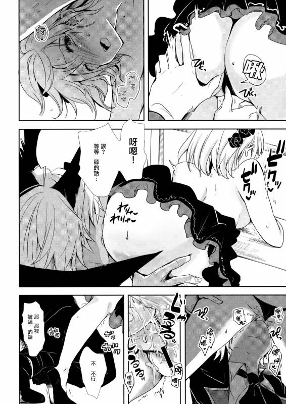 (SPARK12) [Momoirohoppe (Rei)] Shall We Dance (Granblue Fantasy) [Chinese] [無邪気漢化組]_15