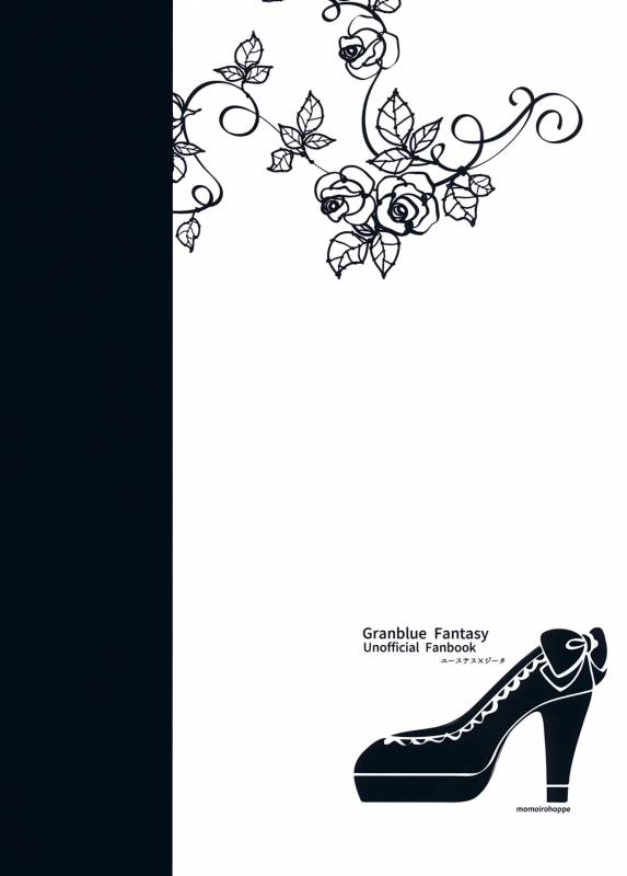 (SPARK12) [Momoirohoppe (Rei)] Shall We Dance (Granblue Fantasy) [Chinese] [無邪気漢化組]_26