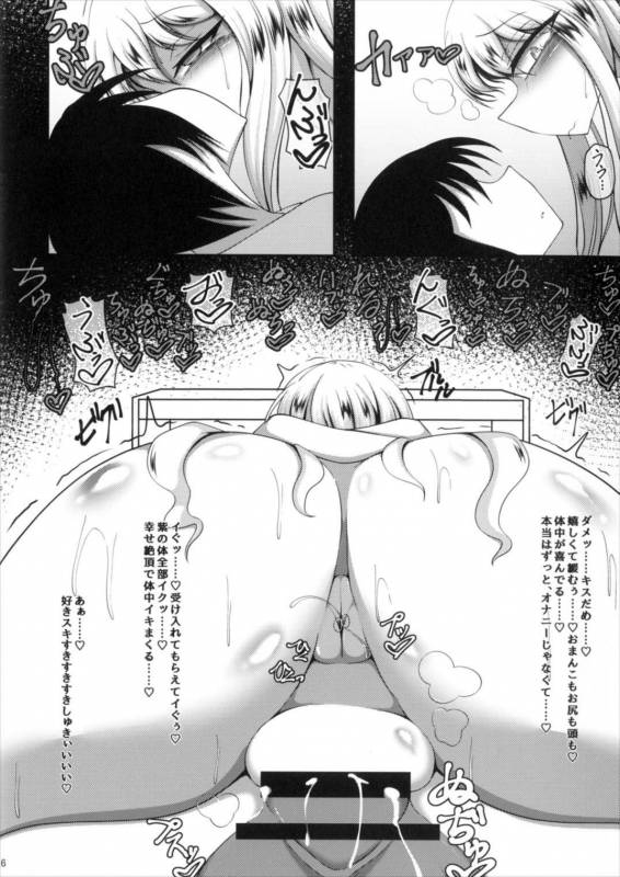 (Shuuki Reitaisai 4) [Guillotine Mozzarella (Gokuraku Jouko)] YU-KI EN-RAKU (Touhou Project)_15