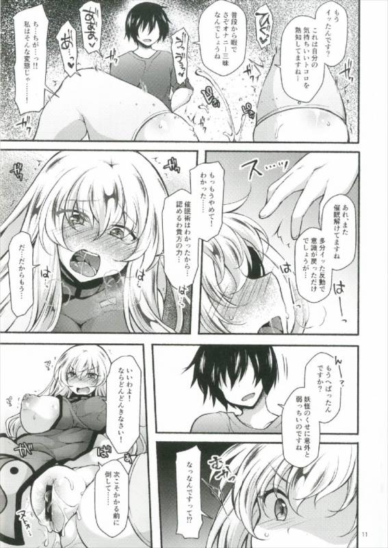 (Shuuki Reitaisai 4) [Kimagure na Bakeneko (Jenigata)] Yukari Saimin ~Yupnosis~ (Touhou Pr_10