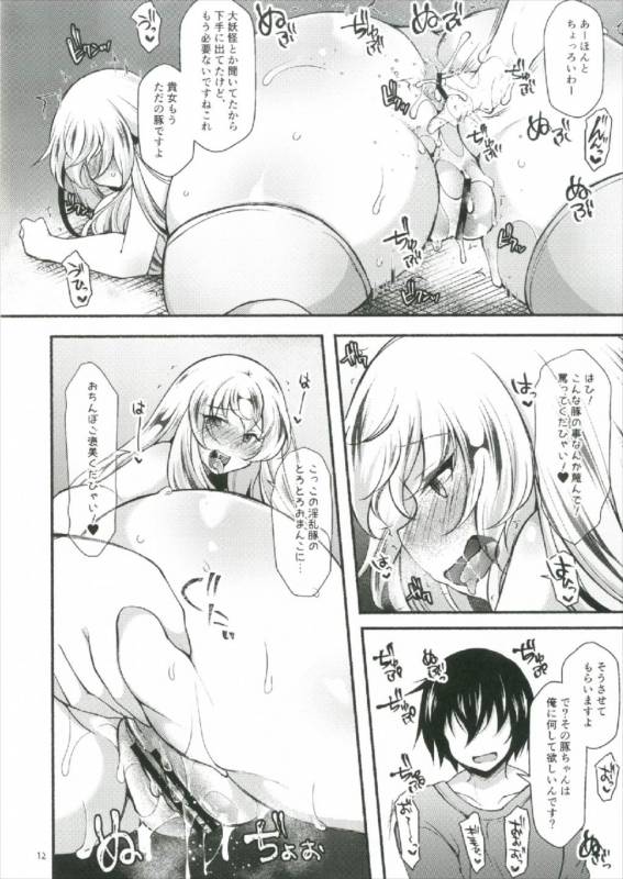 (Shuuki Reitaisai 4) [Kimagure na Bakeneko (Jenigata)] Yukari Saimin ~Yupnosis~ (Touhou Pr_11