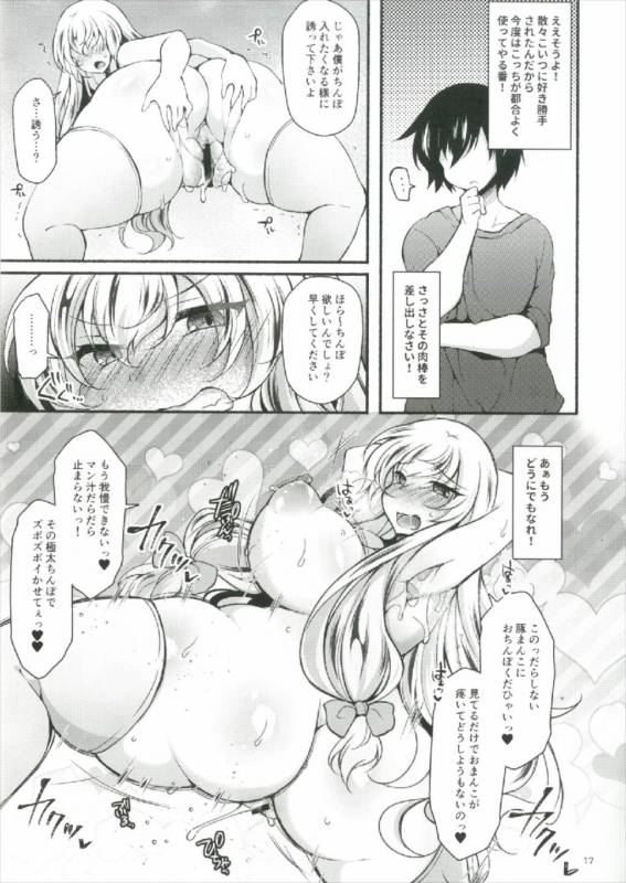 (Shuuki Reitaisai 4) [Kimagure na Bakeneko (Jenigata)] Yukari Saimin ~Yupnosis~ (Touhou Pr_16