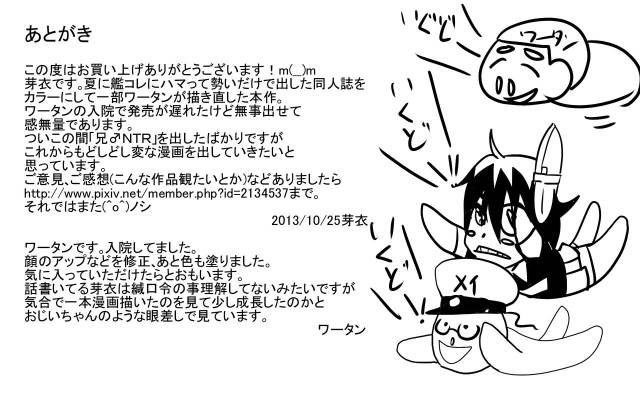 [Abujan (Roger Mango)] Kanko Rei (Kantai Collection -KanColle-)_17