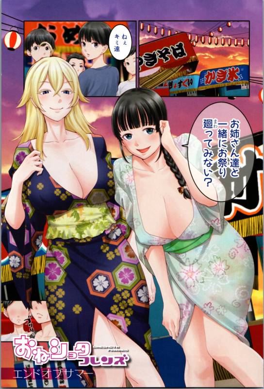 [Agata] Chou One x Pako³_004