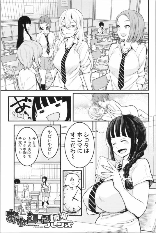 [Agata] Chou One x Pako³_008