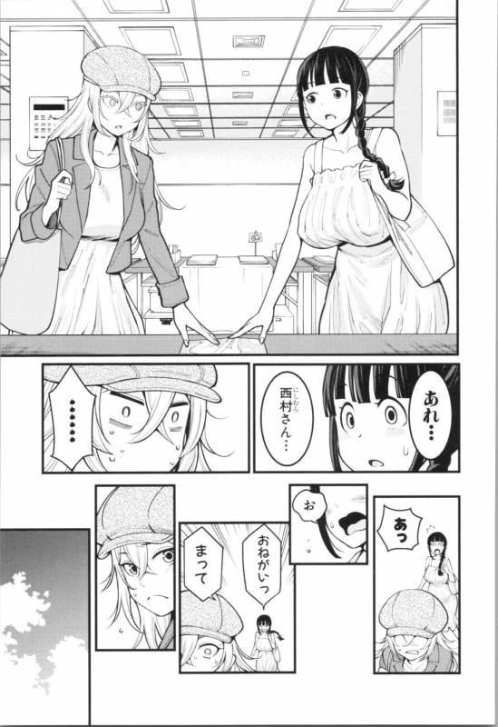 [Agata] Chou One x Pako³_012